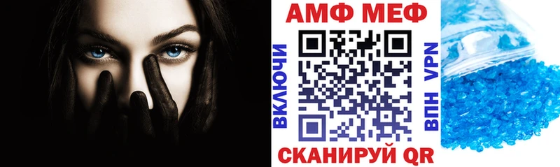 АМФ 97% купить наркотик Венёв
