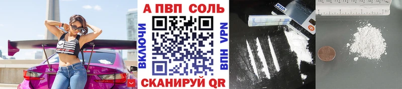 A-PVP СК  гидра ссылки  Венёв 