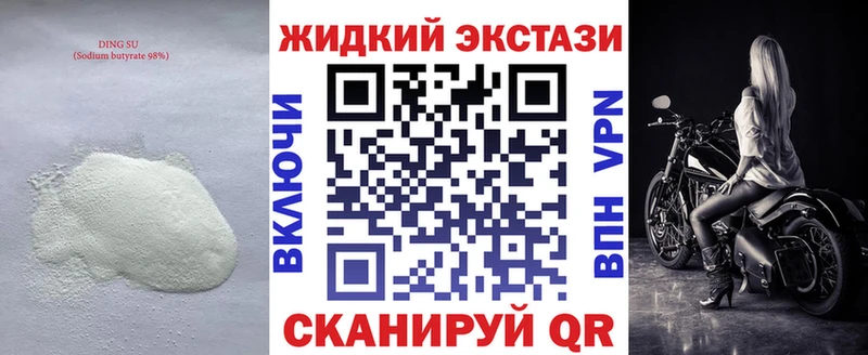 Бутират жидкий экстази  купить  цена  Венёв 