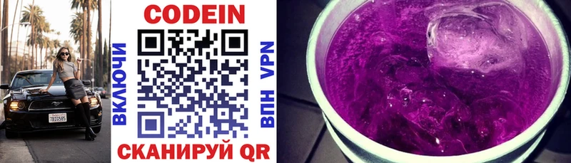 Кодеиновый сироп Lean напиток Lean (лин)  Венёв 