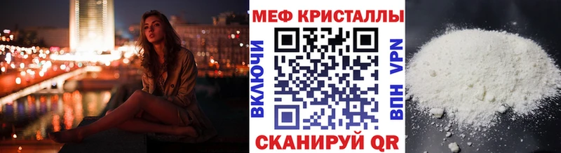 Мефедрон кристаллы  купить   Венёв 