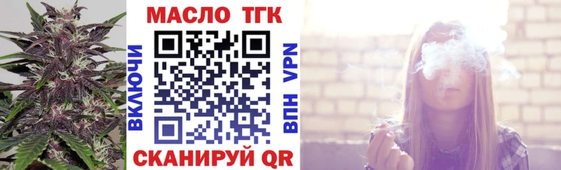 ТГК THC oil  как найти закладки  Венёв 